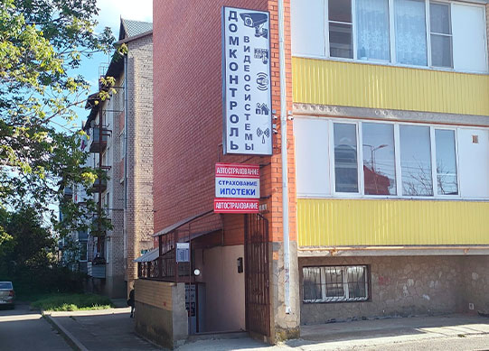 Office ДомКонтроль